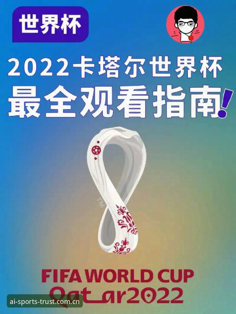 爱体育靠谱吗 世界杯安保观察:英国警员赴美人数骤减的完整指南