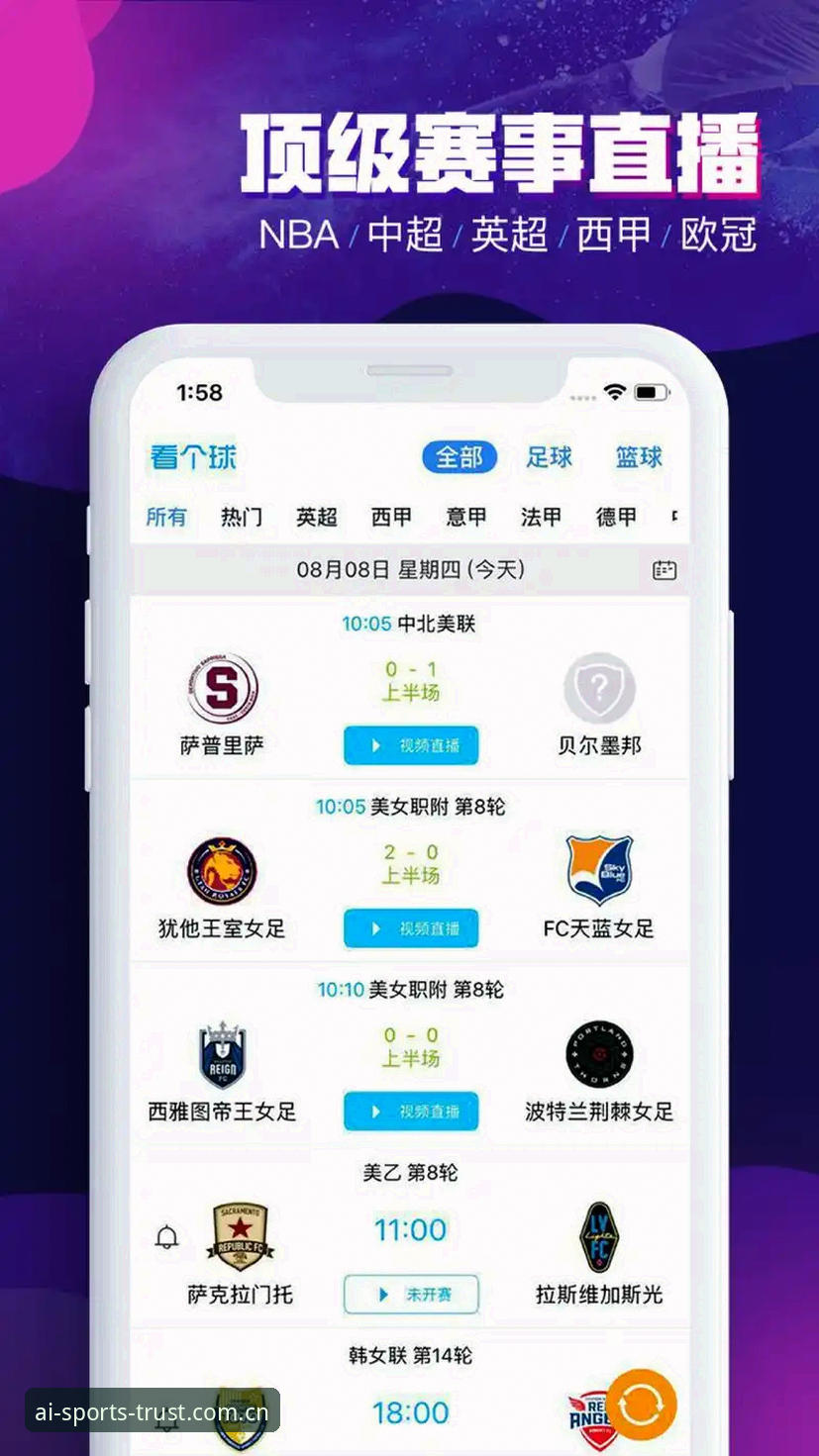 揭秘：爱体育平台官网哪个好？一个实战派用户的深度评测